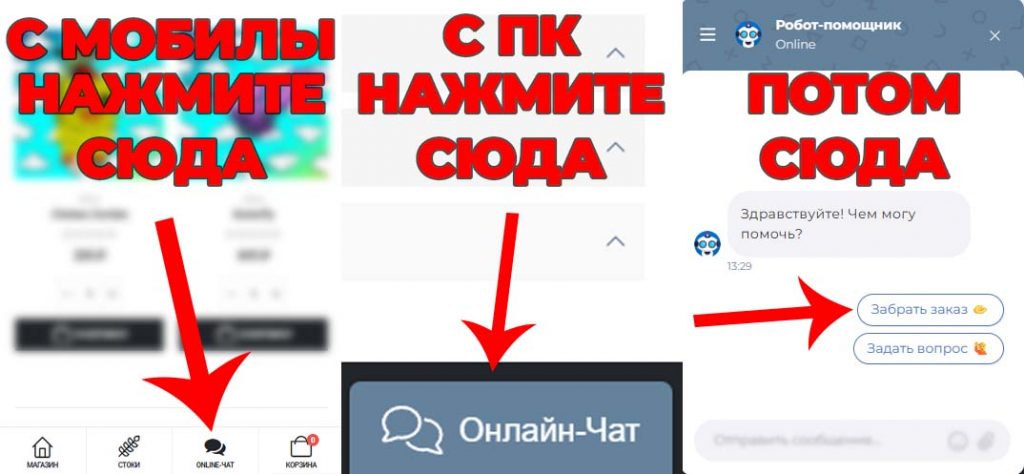 скрины на странице доставки