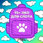 Пет для слота 75 лет Grow a Garden