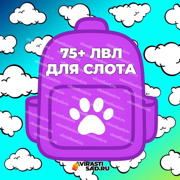 Пет для слота 75 лет Grow a Garden