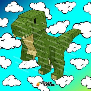 Купить T-Rex в вырасти сад