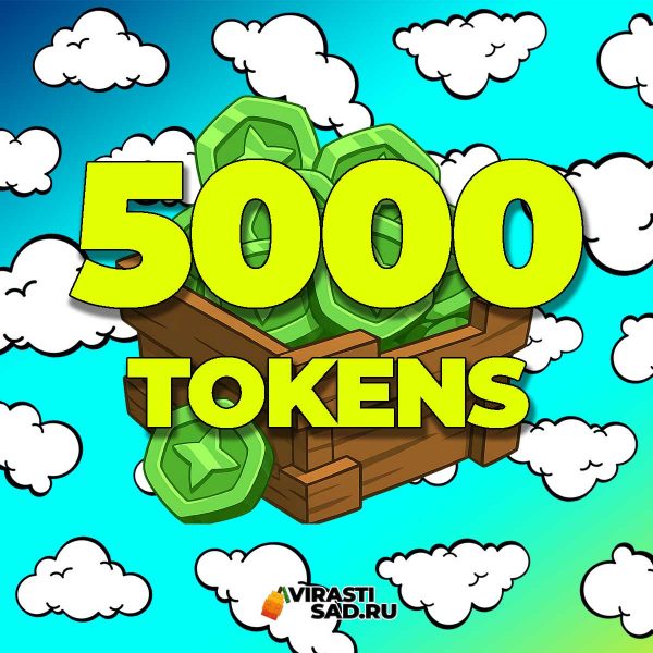 Токены grow a garden Токены Вырасти Сад